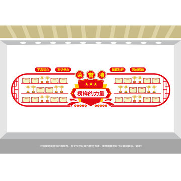 黨建榮譽(yù)文化墻