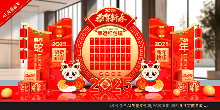 新年紅包墻