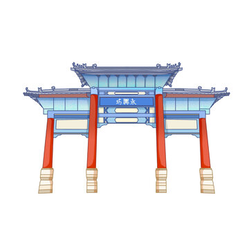 西安永興坊