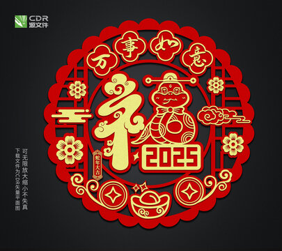 鏤空福字