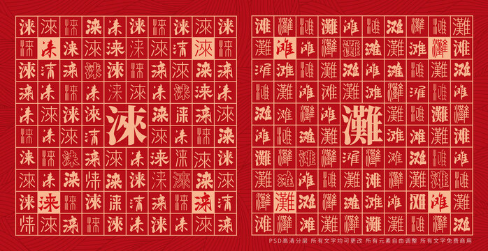 淶灘