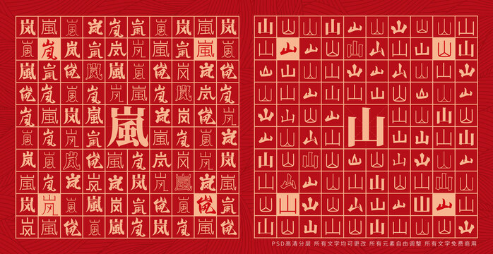 嵐山