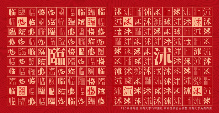 臨沭