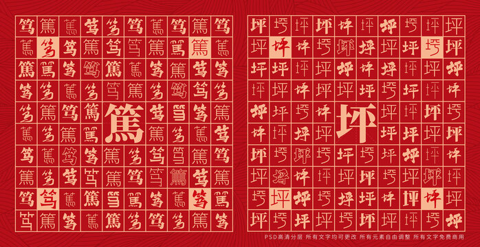 篤坪