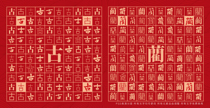 古藺