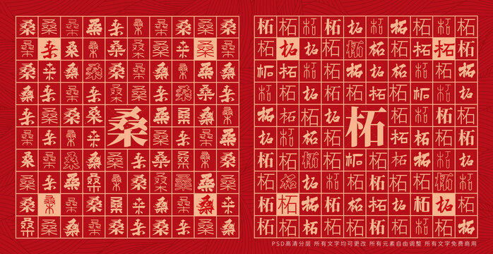 桑柘