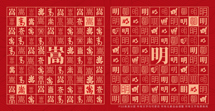 嵩明