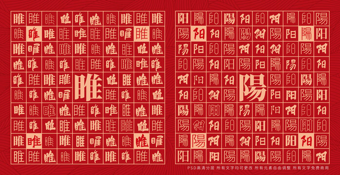 睢陽(yáng)