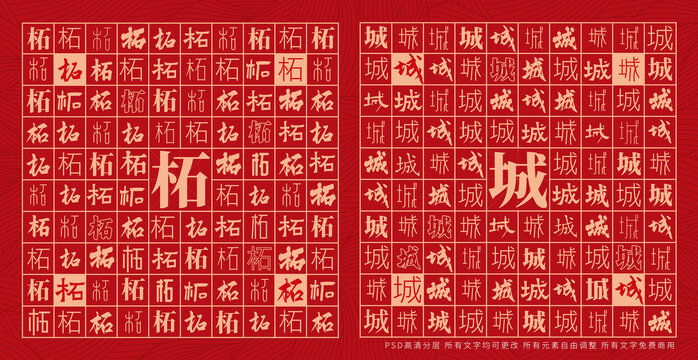 柘城