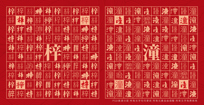 梓潼