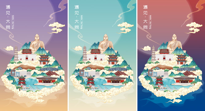 大同地標(biāo)建筑國潮城市旅游手繪插畫