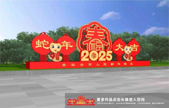 歡度春節(jié)