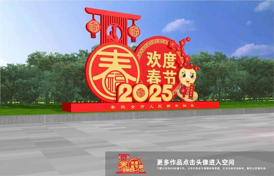 歡度春節(jié)