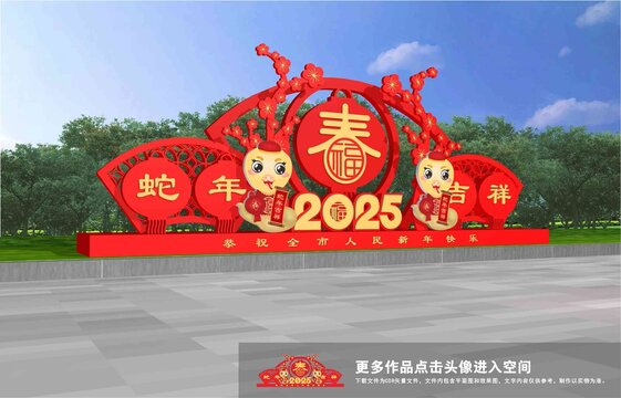 歡度春節(jié)
