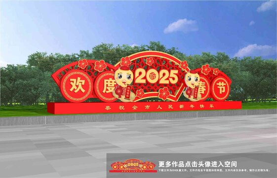 歡度春節(jié)