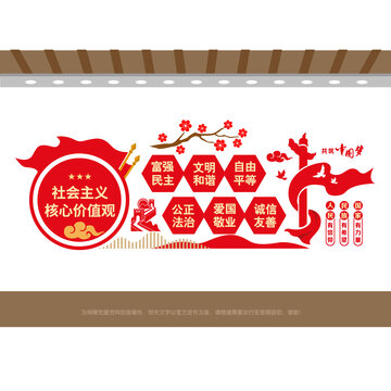 核心價值觀黨建文化