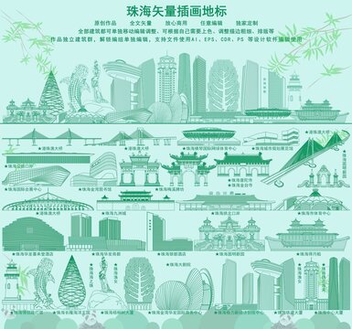 珠海