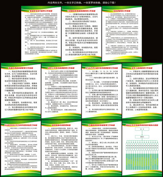 基本公共衛(wèi)生制度