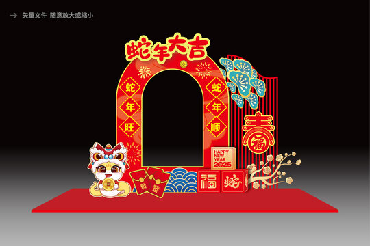 新年拍照框