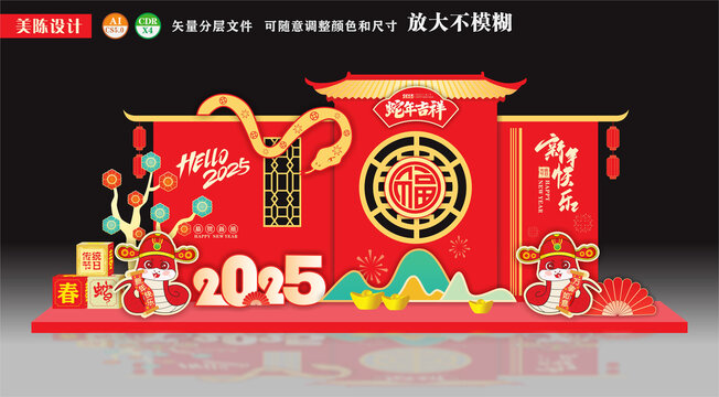 蛇年美陳中式新年美陳小品