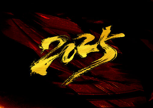 2025年字體設(shè)計(jì)