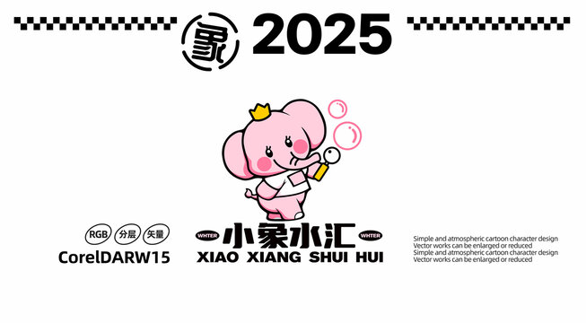 兒童游泳館卡通LOGO