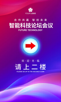 指引牌