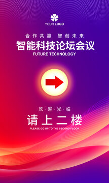 指引牌