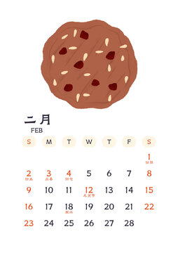 2025蛇年月歷二月