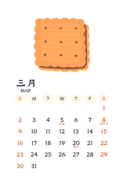 2025蛇年月歷三月