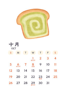 2025蛇年月歷十月