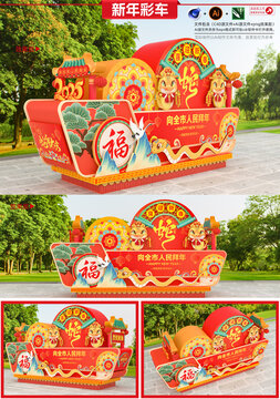 2025蛇年花車