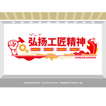 弘揚(yáng)工匠精神黨建文化