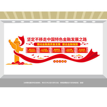 中國特色金融發(fā)展之路