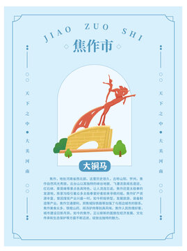 河南十八地市焦作