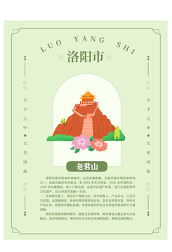 河南十八地市洛陽