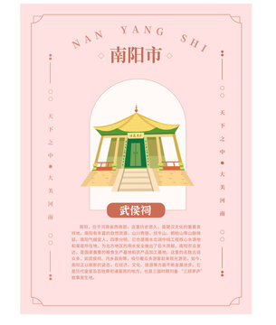 河南十八地市南陽(yáng)