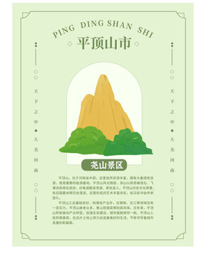 河南十八地市平頂山