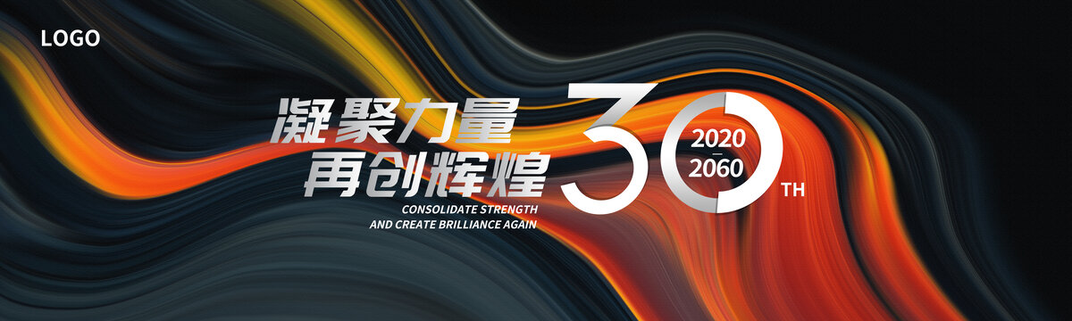 年會年終盛典發(fā)布會橙色抽象背景
