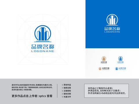 建筑房產(chǎn)LOGO設(shè)計(jì)