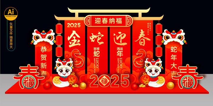春節(jié)美陳