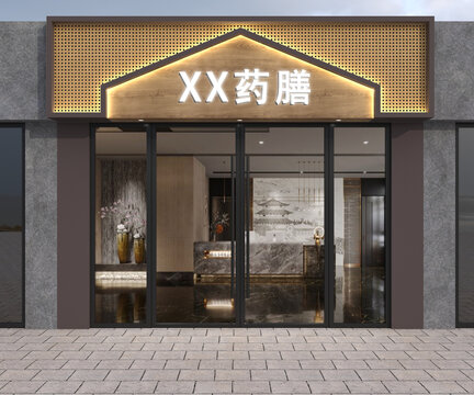 新中式藥膳門(mén)頭