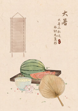 24節(jié)氣插畫大暑海報(bào)