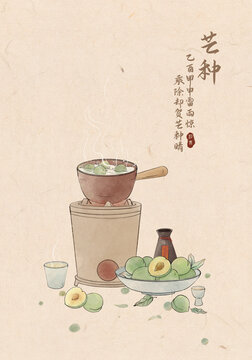 24節(jié)氣海報芒種海報