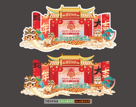 2025蛇年吊旗春節(jié)新年擺件地貼