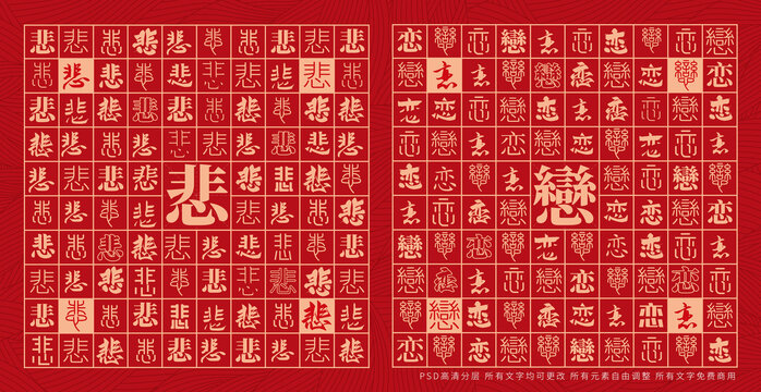 悲戀