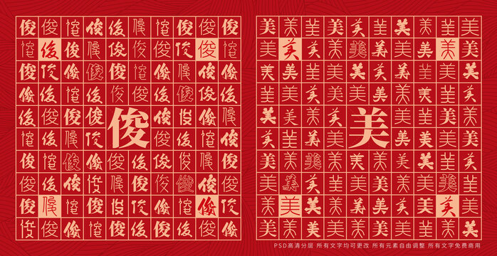 俊美