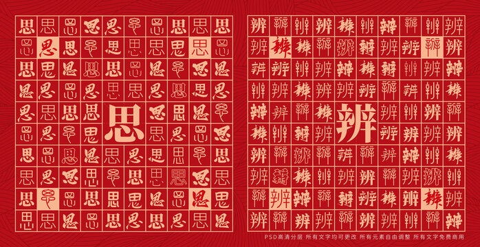 思辨