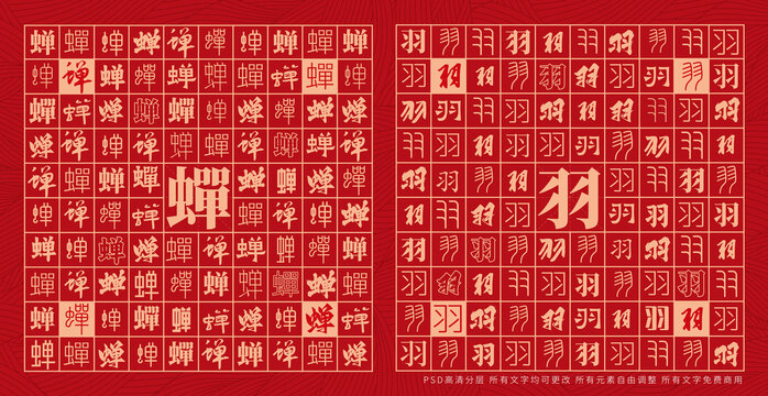 蟬羽