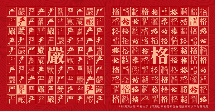 嚴(yán)格